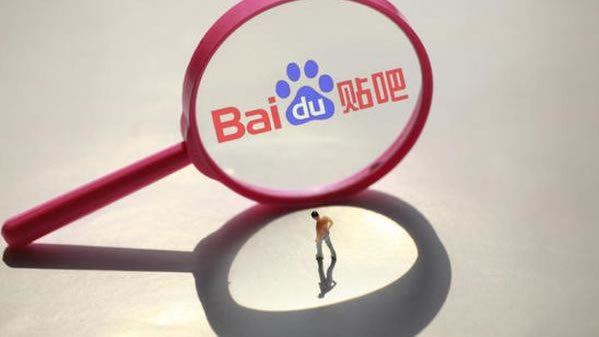 百度叫停貼吧商業化 微新聞 第2張 百度叫停貼吧商業化 微新聞 第2張